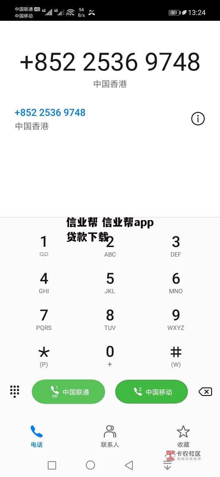 信业帮 信业帮app贷款下载