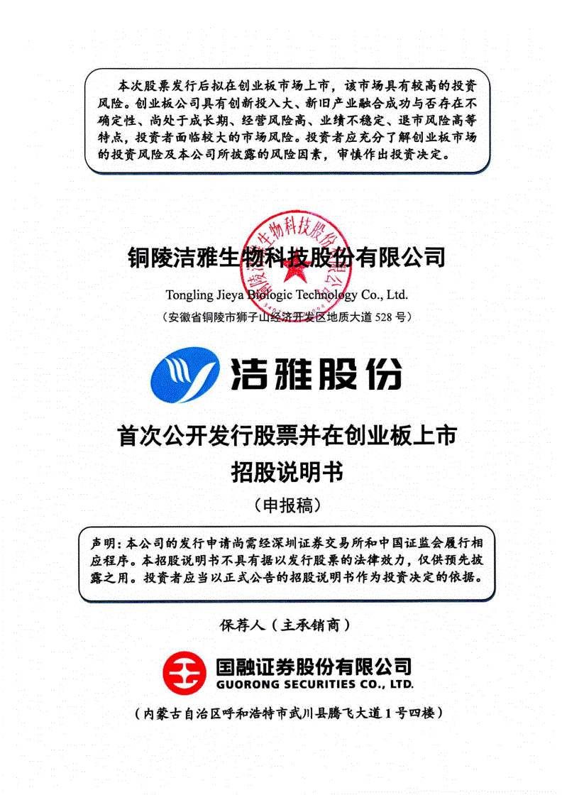 洁雅股份 洁雅股份目标价