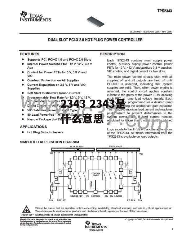 2343 2343是什么意思