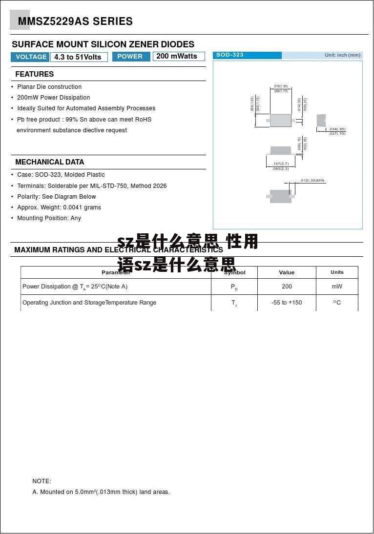 sz是什么意思 性用语sz是什么意思