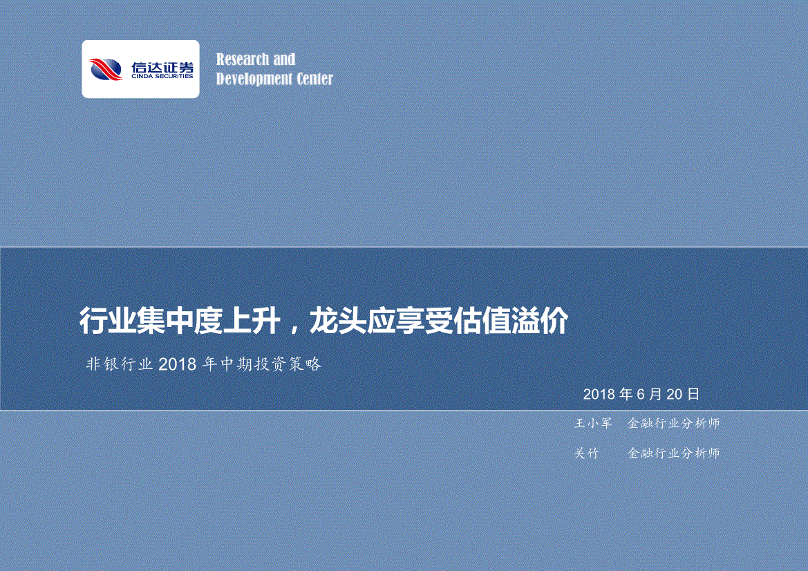 信达证券官网首页 信达证券官网首页网址