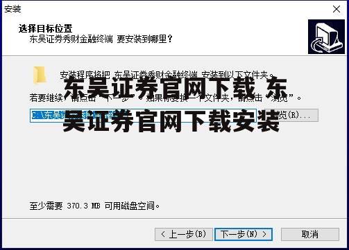 东吴证券官网下载 东吴证券官网下载安装