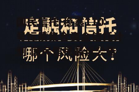 国民信托-稳鑫110号标债集合资金信托计划 国民信托最近公告