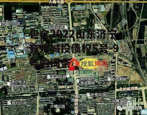 包含2022山东济宁兖州城投债权5号-9号的词条