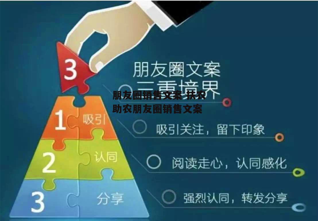 朋友圈销售文案 扶农助农朋友圈销售文案