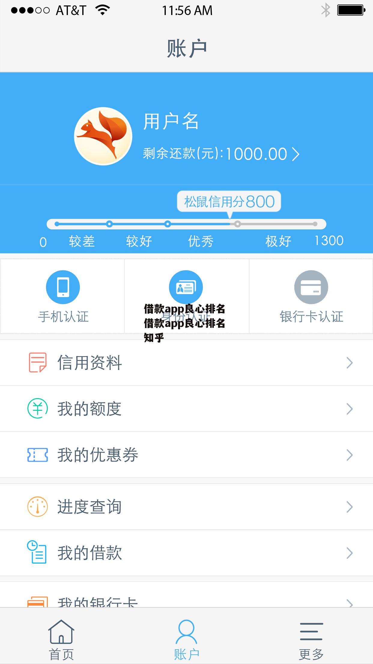 借款app良心排名 借款app良心排名 知乎