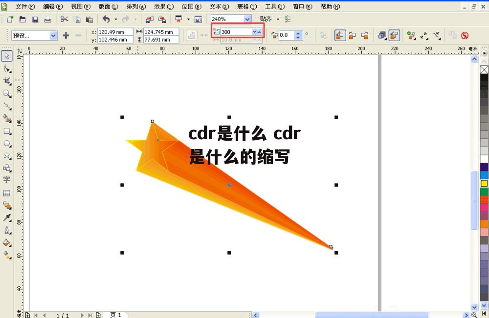 cdr是什么 cdr是什么的缩写