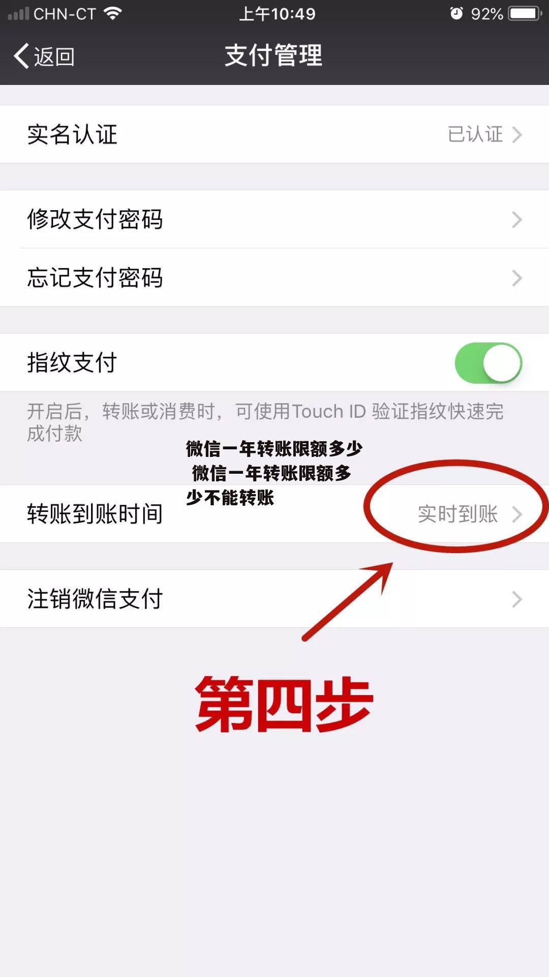 微信一年转账限额多少 微信一年转账限额多少不能转账