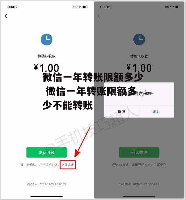 微信一年转账限额多少 微信一年转账限额多少不能转账