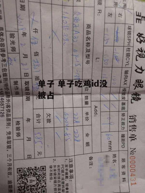 单子 单子吃鸡id没被占