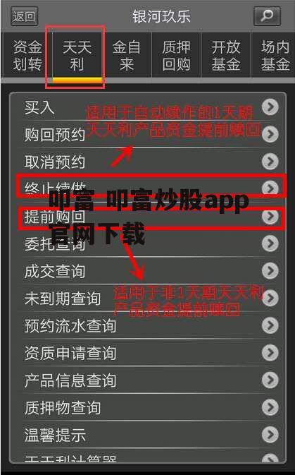 叩富 叩富炒股app官网下载