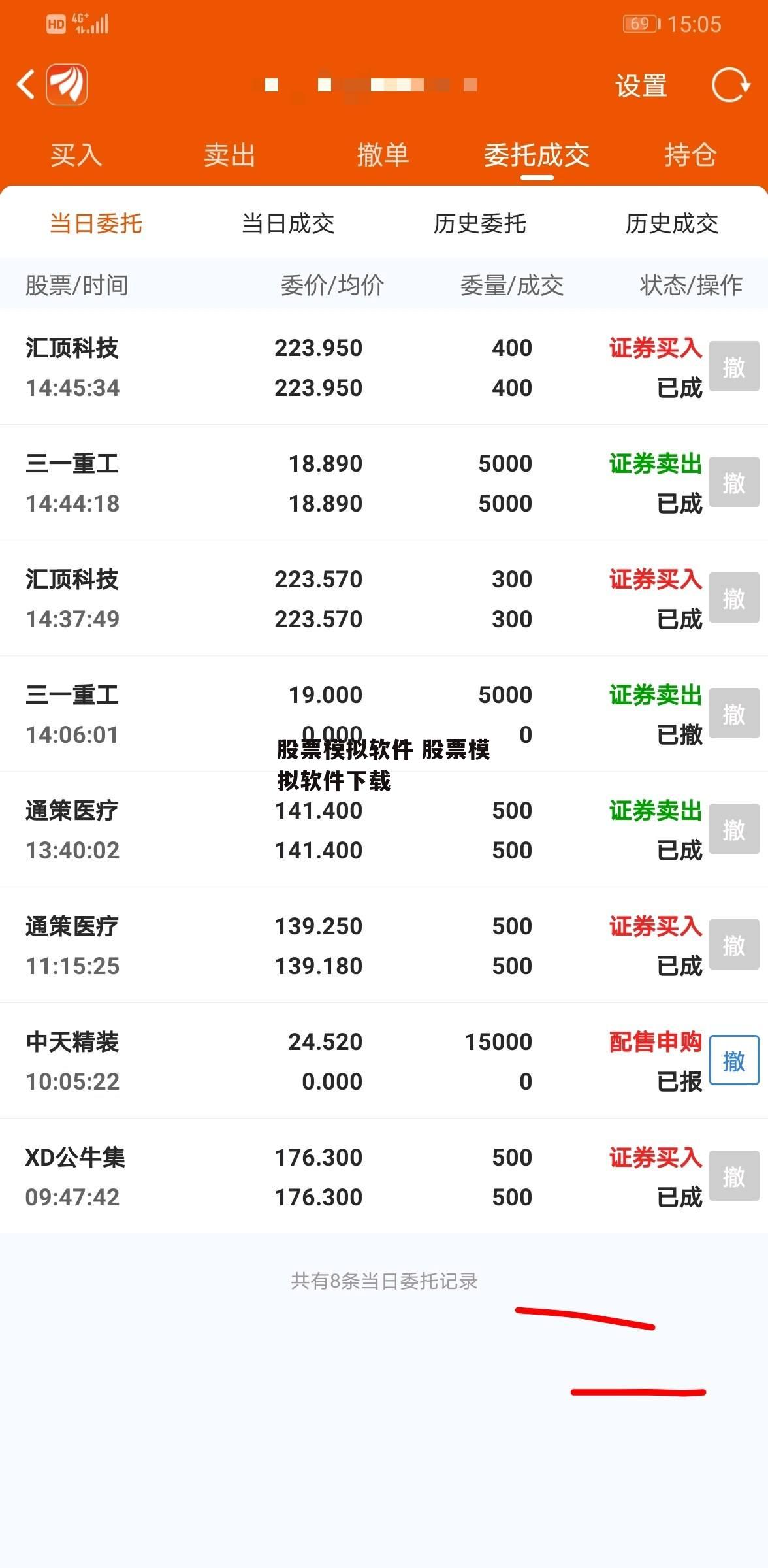 股票模拟软件 股票模拟软件下载