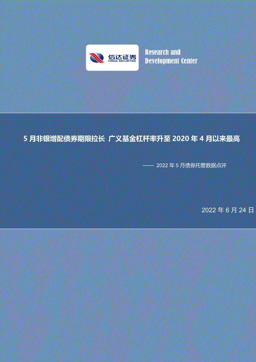 山东方诚建设开发2022年债权一期 债权债务包括哪些科目