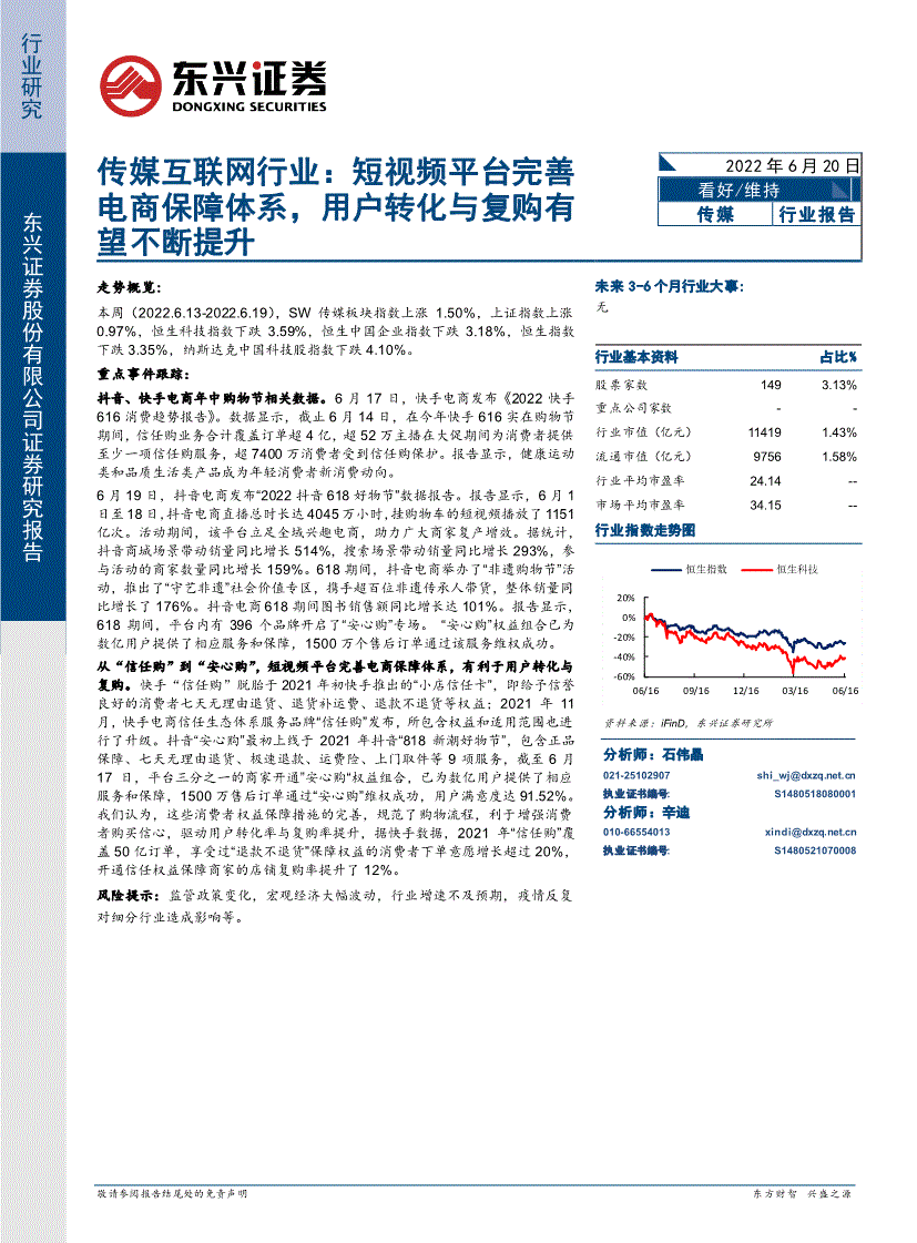 东兴证券网站 东兴证券欢迎您