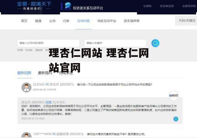 理杏仁网站 理杏仁网站官网