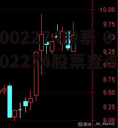 002274股票 002274股票查询