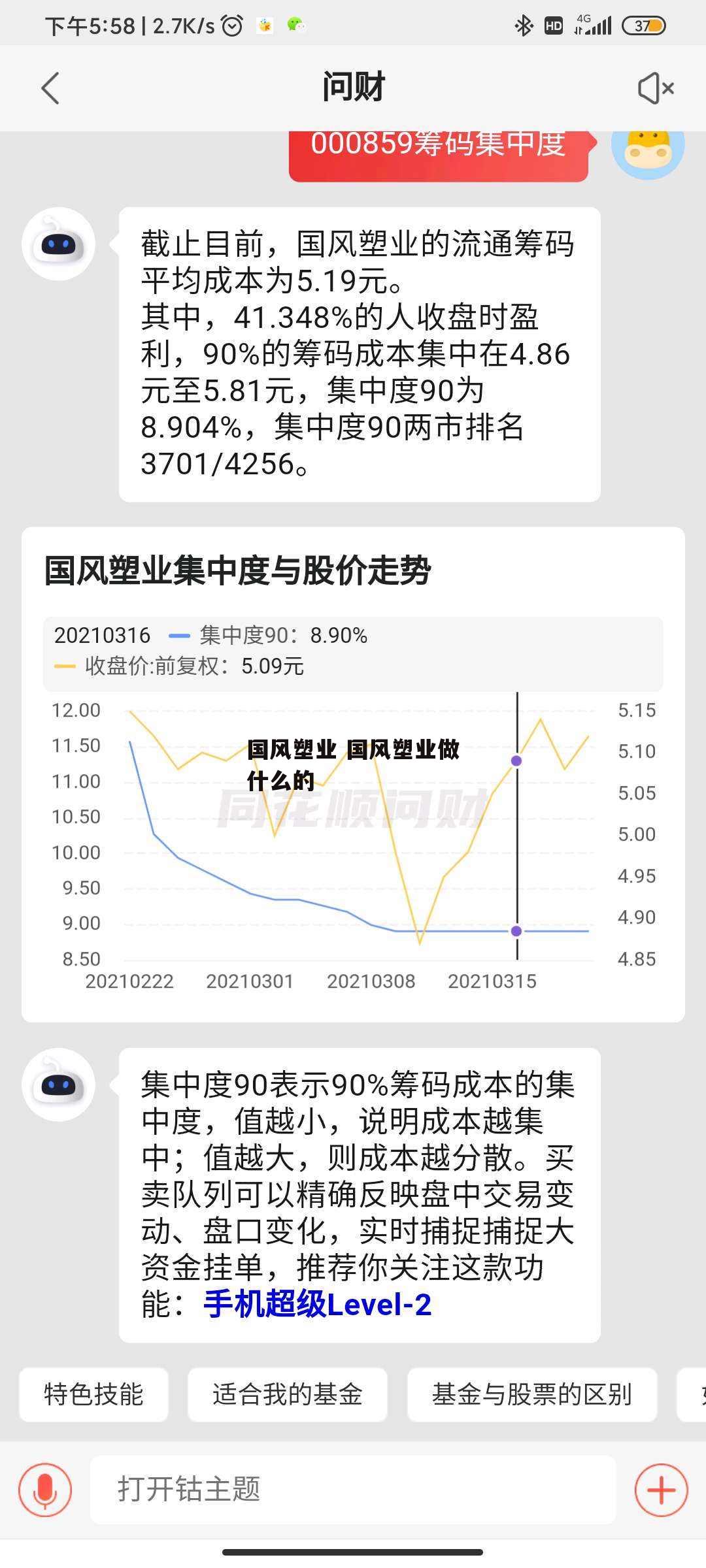 国风塑业 国风塑业做什么的