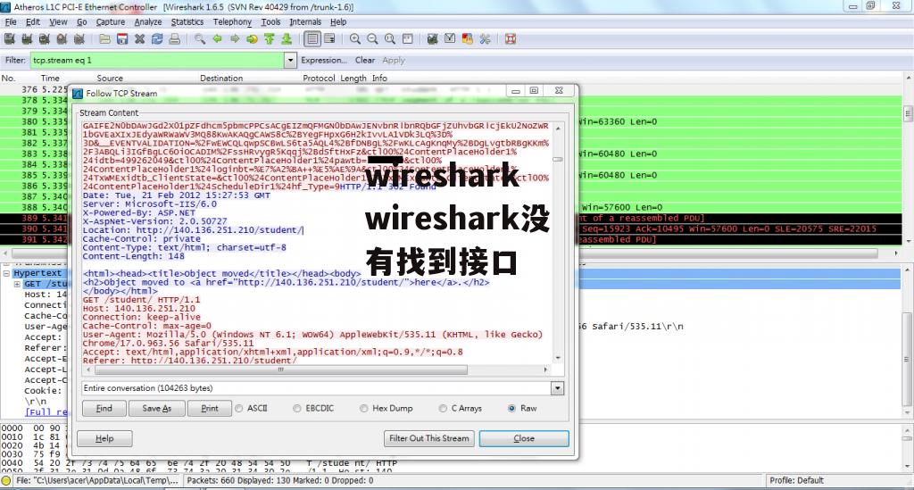 wireshark wireshark没有找到接口