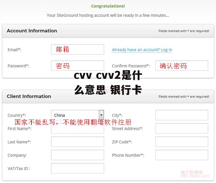 cvv cvv2是什么意思 银行卡