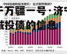 关于万疆一号·济宁市中城投债的信息