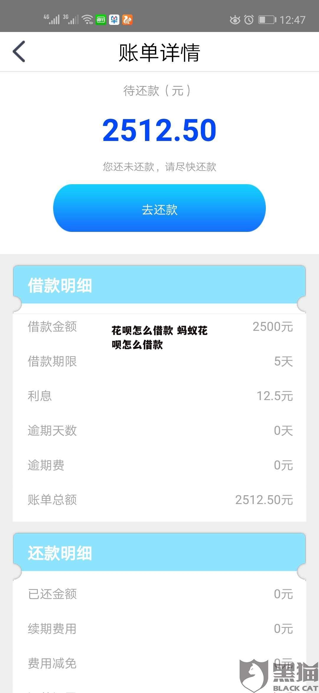 花呗怎么借款 蚂蚁花呗怎么借款