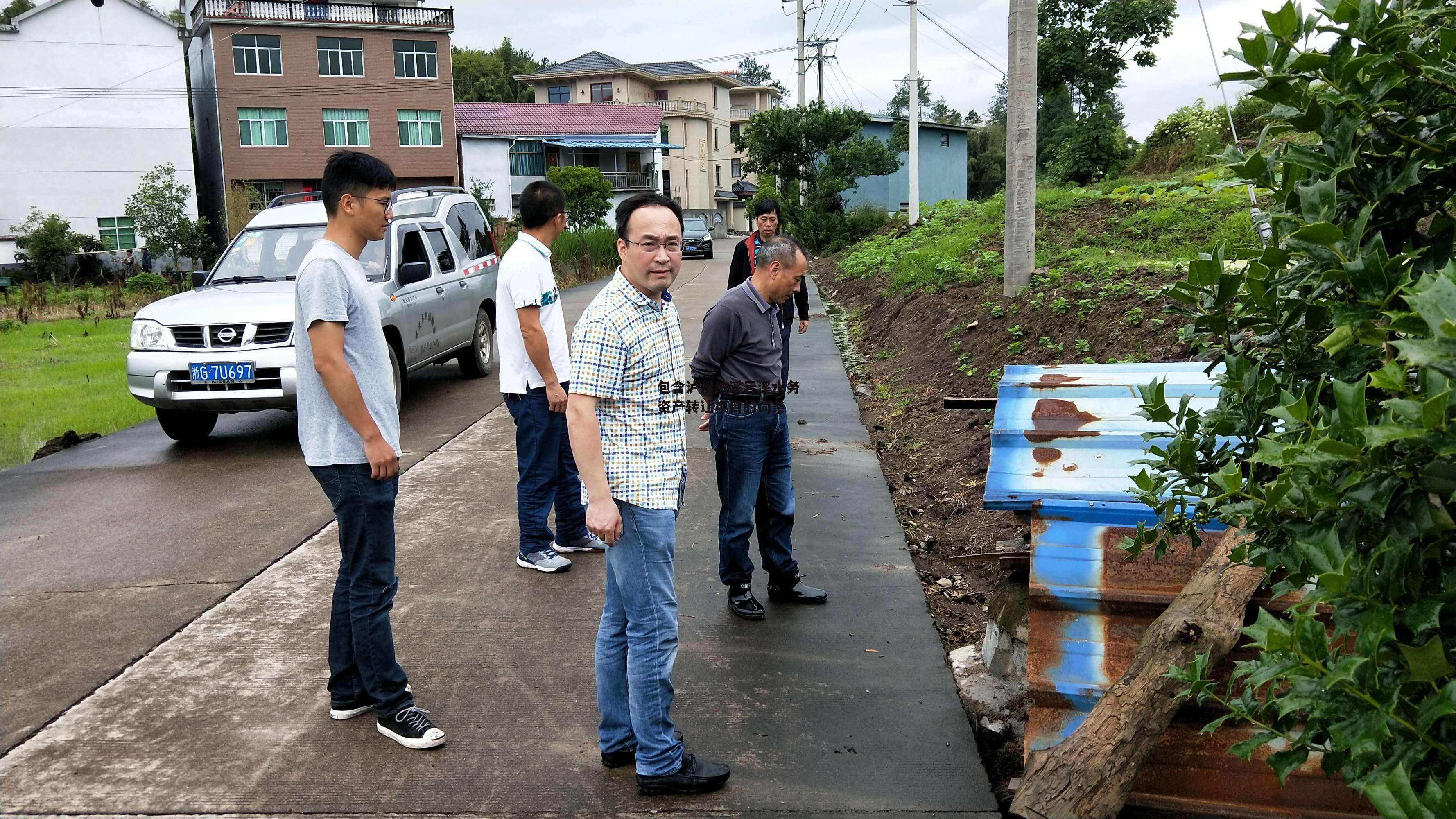 包含泸州纳溪云溪水务资产转让项目的词条