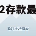 各银行利率 各银行利率2022存款最新公告