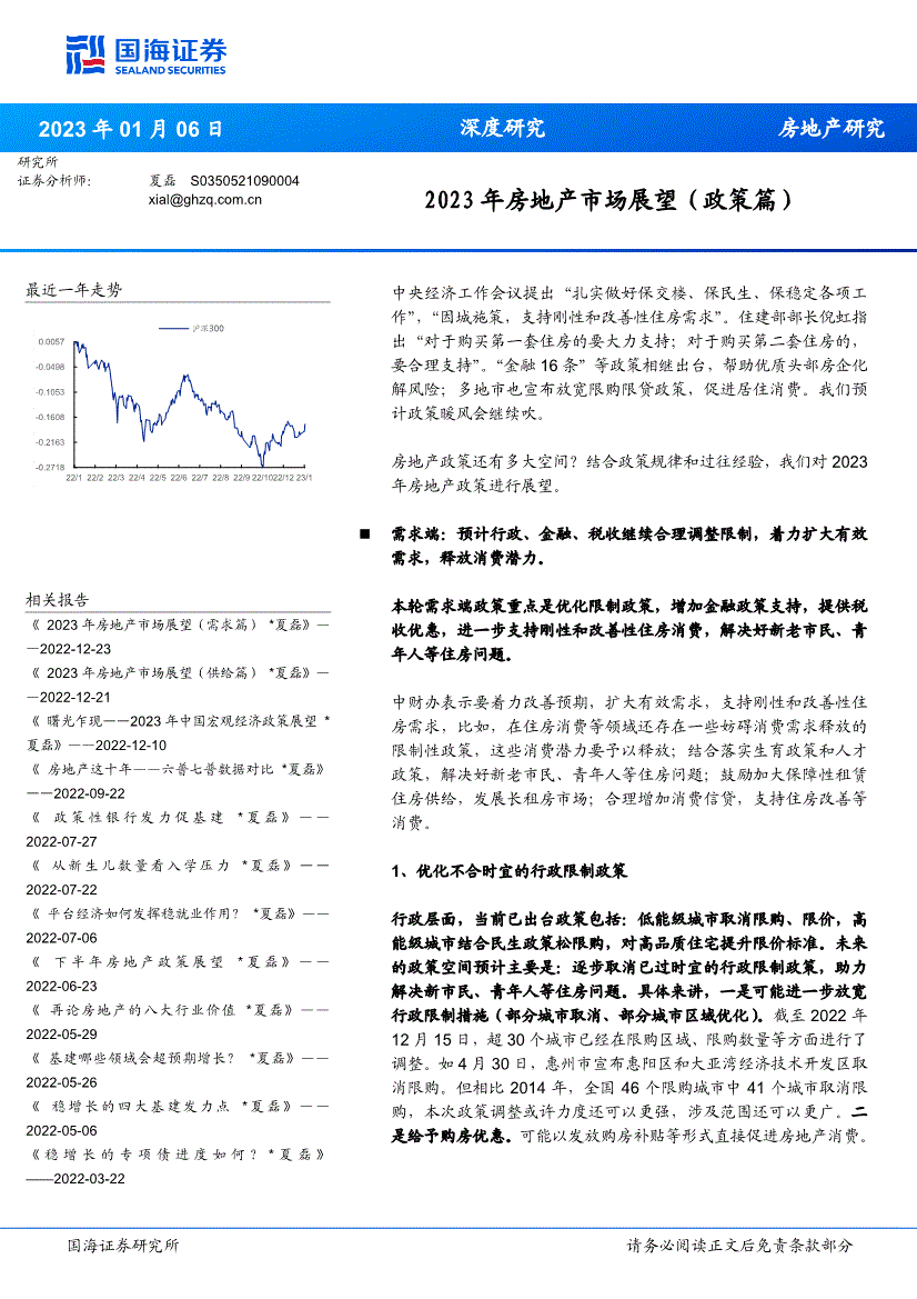 洛阳丝路安居2023年直接债权融资计划 洛阳高新区丝路置业项目规划