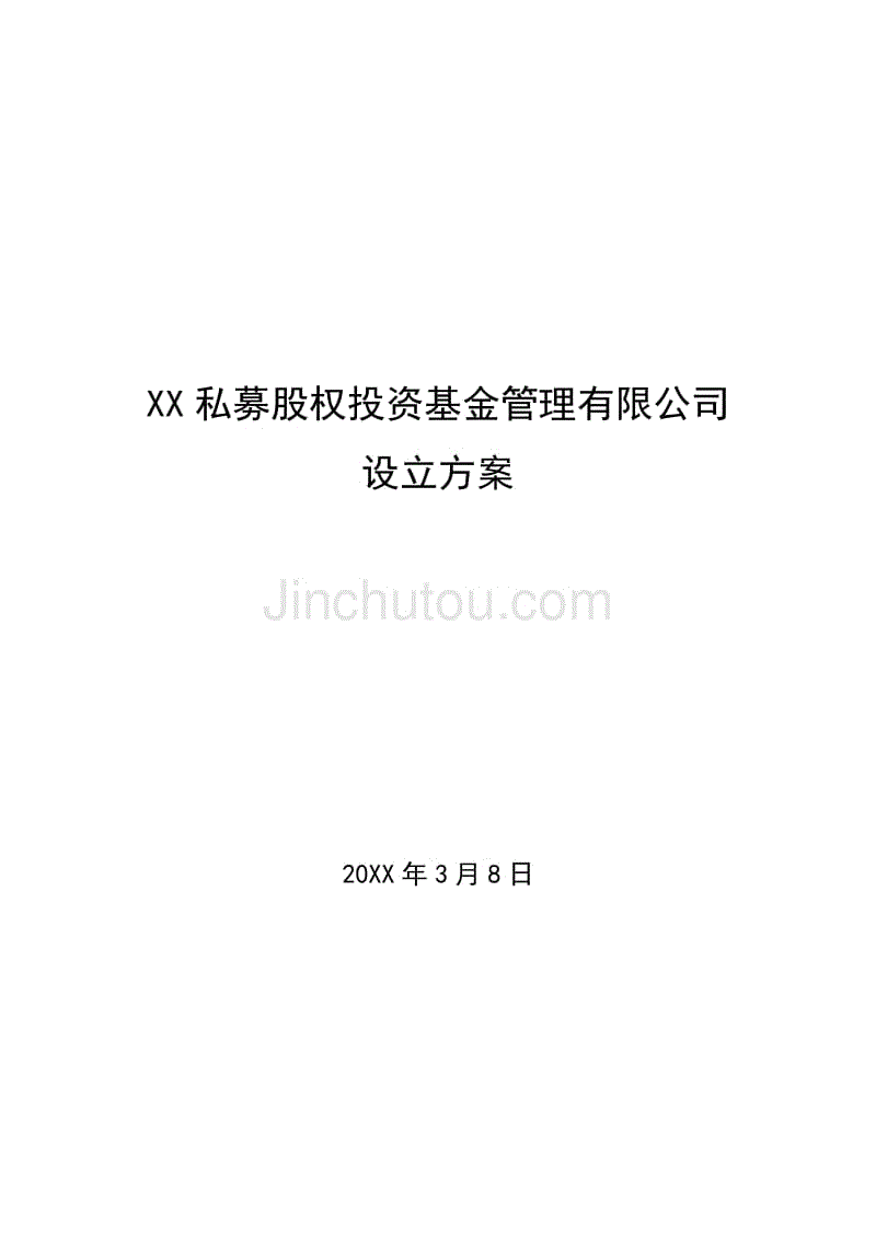 资阳凯利私募证券投资基金 凯丰投资 私募基金