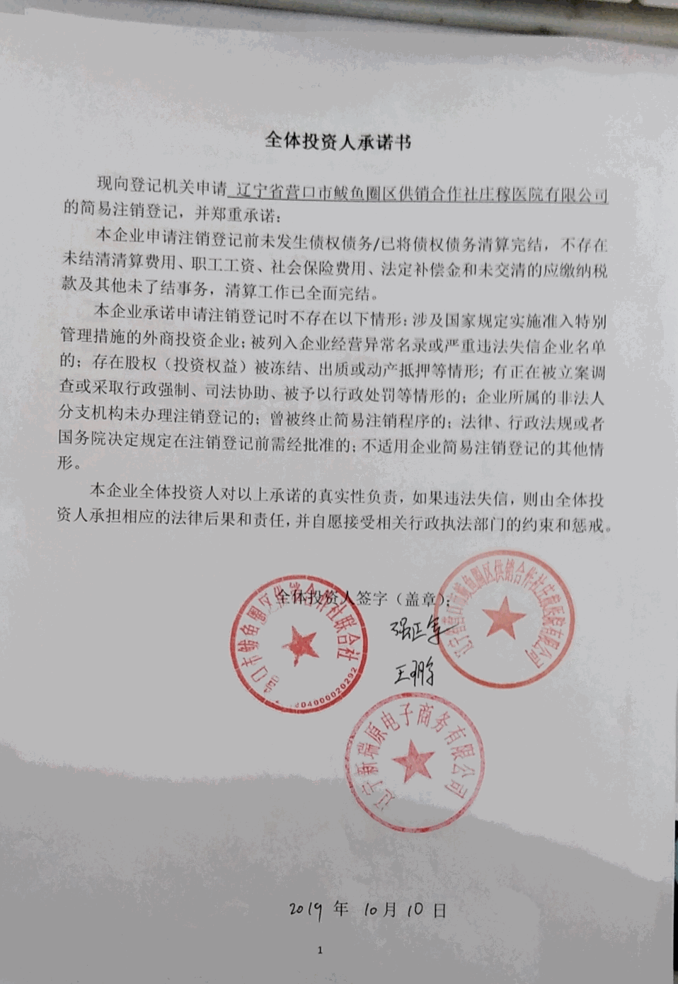 广西柳州市东城投资开发2022债权转让项目 柳州市方东房地产开发有限公司